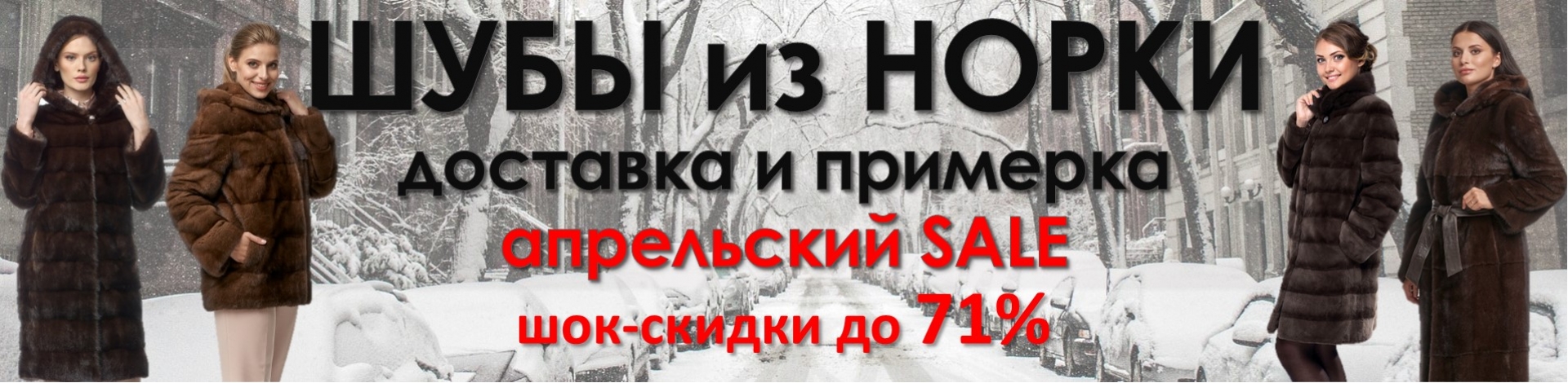 НОРКА sale